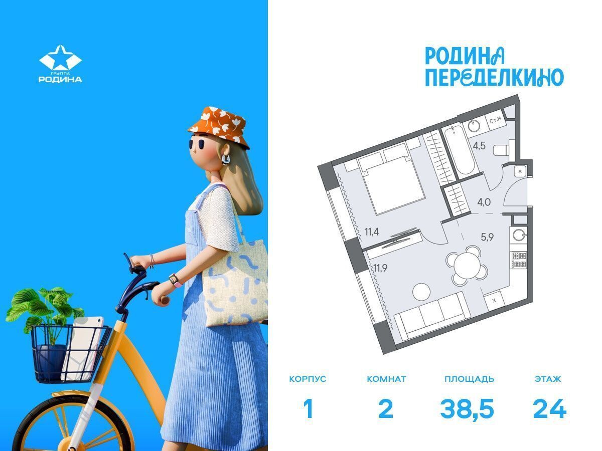 квартира г Москва метро Новопеределкино ш Боровское 1 вл. 51 фото 1