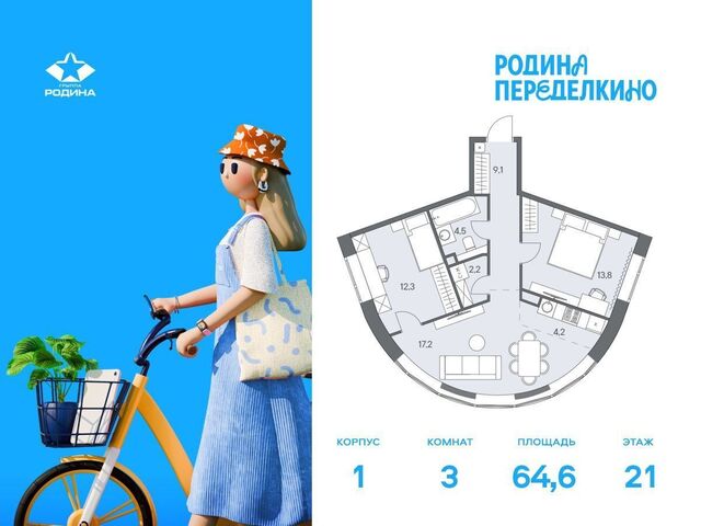метро Новопеределкино ш Боровское 1 вл. 51 фото