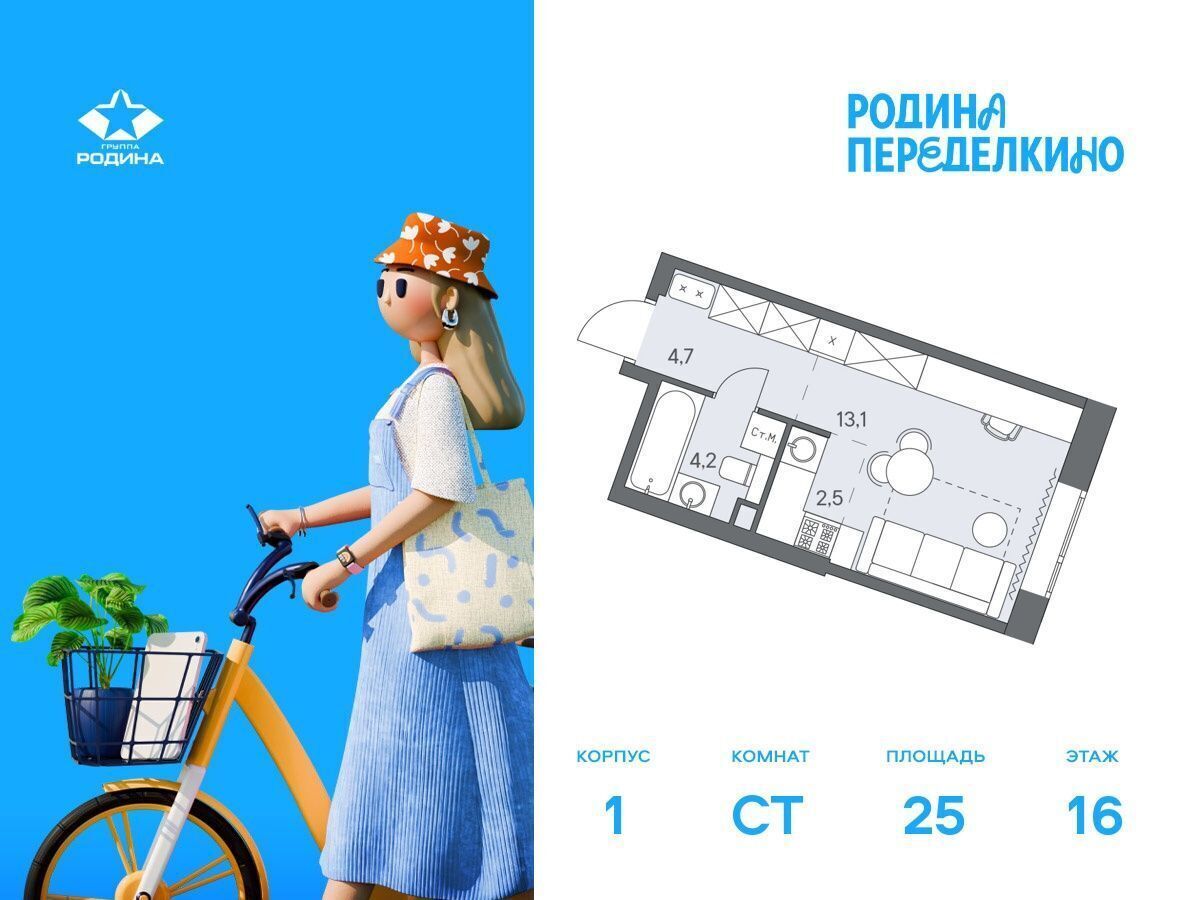 квартира г Москва метро Новопеределкино ш Боровское 1 вл. 51 фото 1
