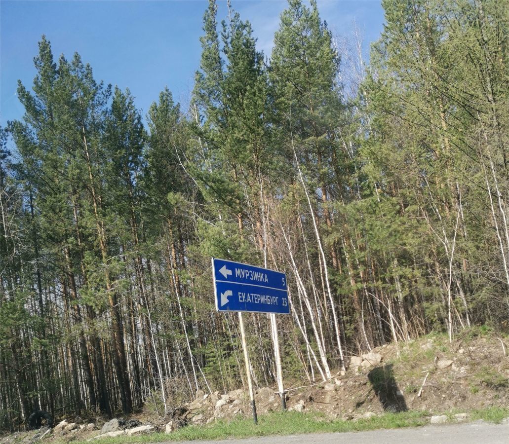 земля г Среднеуральск д Мурзинка ул Кирова 3 фото 1