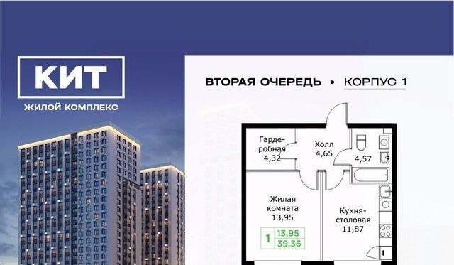 ЖК «КИТ-2» Имени Г. Т. Шитикова мкр, Медведково фото