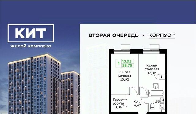 ЖК «КИТ-2» Имени Г. Т. Шитикова мкр, Медведково фото