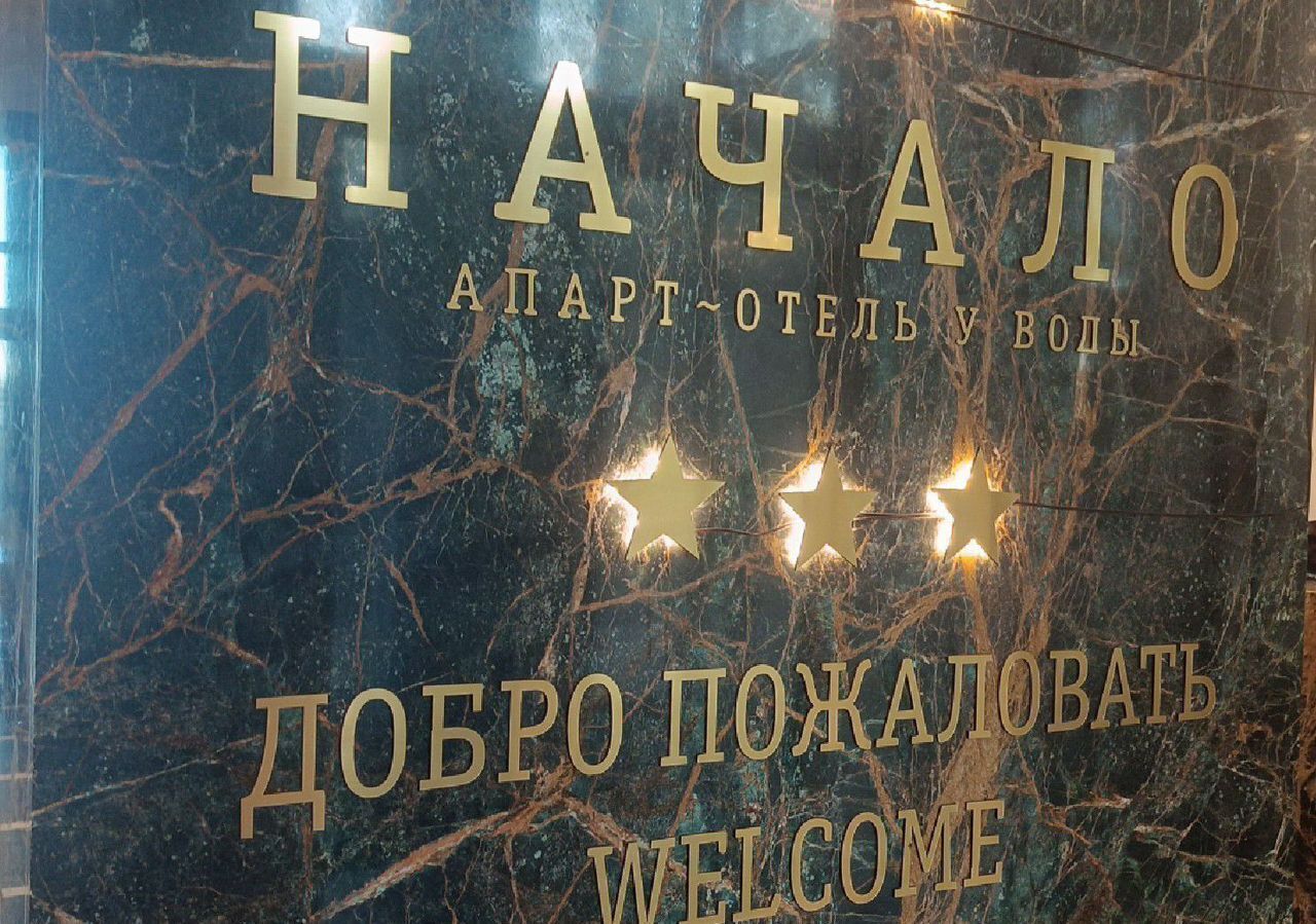квартира г Санкт-Петербург метро Ломоносовская ул Варфоломеевская 6 апарт-отель «Начало» округ Ивановский фото 23