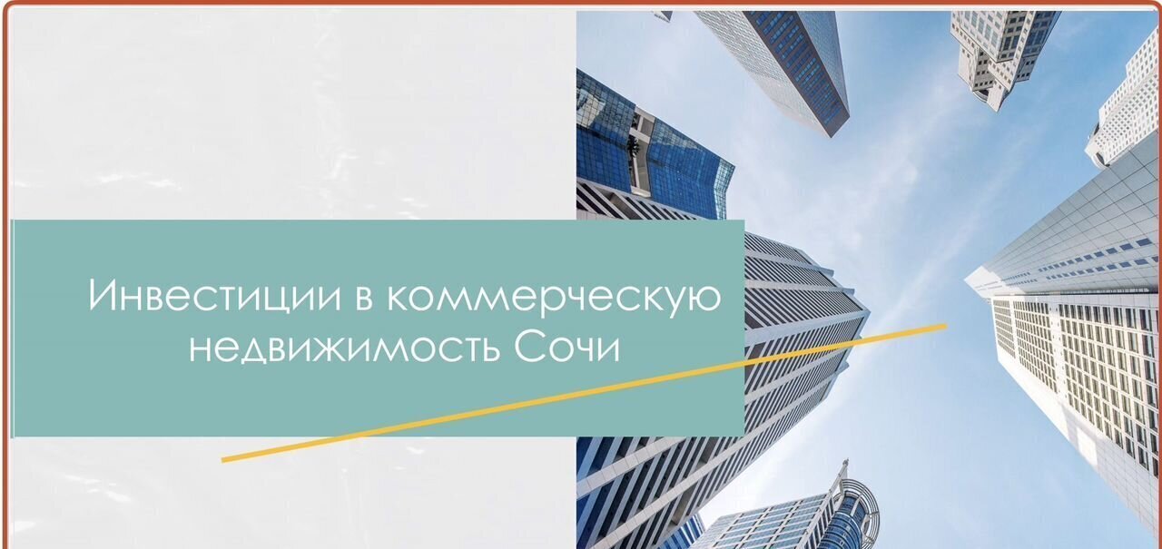 общепит, отдых г Сочи р-н Адлерский с Орел-Изумруд ул Петрозаводская 8 с Илларионовка р-н Адлерский фото 1
