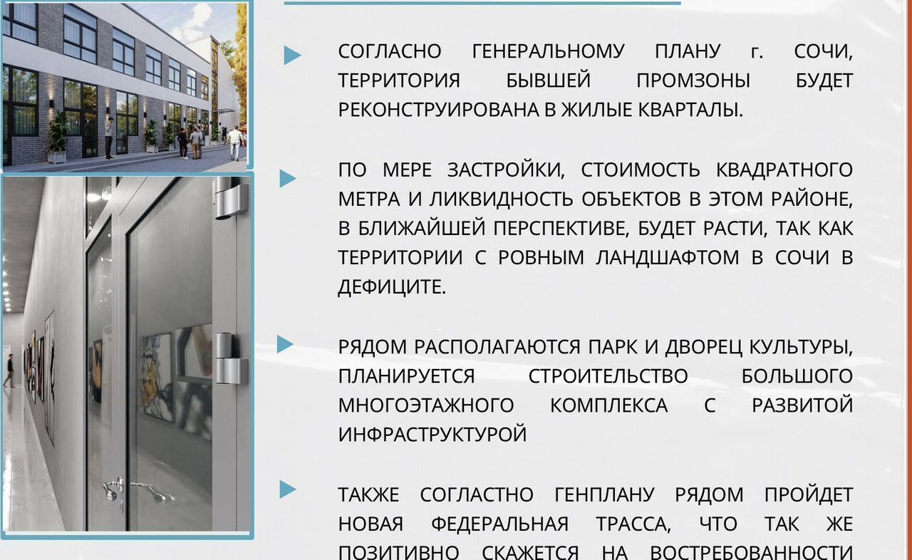 общепит, отдых г Сочи р-н Адлерский с Орел-Изумруд ул Петрозаводская 8 с Илларионовка р-н Адлерский фото 3