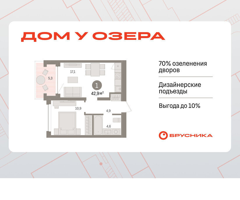 квартира г Тюмень ЖК «Онегин. Дом у озера» Центральный административный округ фото 1