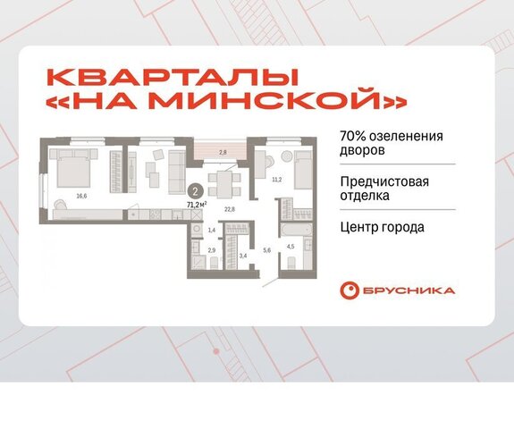 жилой комплекс На Минской фото