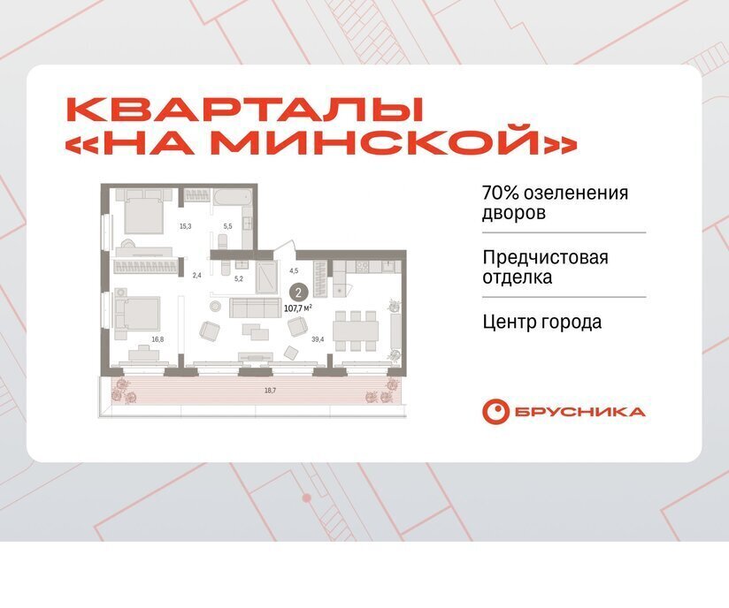 квартира г Тюмень Кварталы «На Минской» жилой комплекс На Минской фото 1