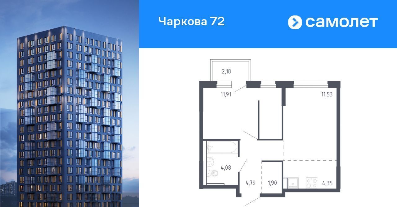 квартира г Тюмень р-н Ленинский ул Юрия Рогачева 9к/1 фото 1