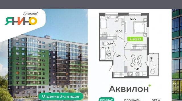 ЖК «Аквилон ЯНИНО» Заневское городское поселение, Ладожская фото