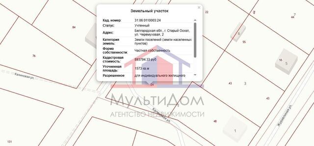 земля ул Черемуховая 2 фото