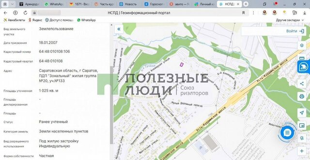 земля р-н Волжский ул Нижняя Клеверная фото