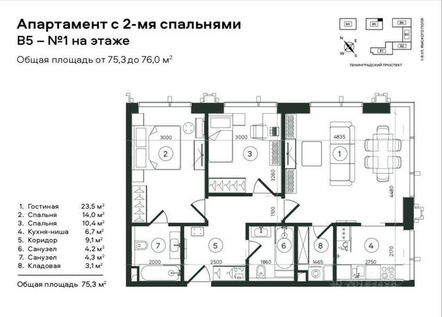 Беговой пр-кт Ленинградский 8 с 10, Московская область фото
