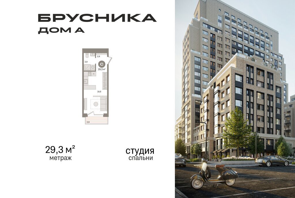 квартира г Москва метро Серпуховская Дом А фото 1