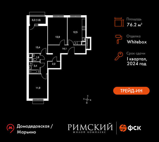 пр-д Римский 7 Домодедовская фото