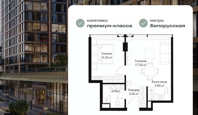 метро Белорусская Беговой Северный ЖК Слава фото