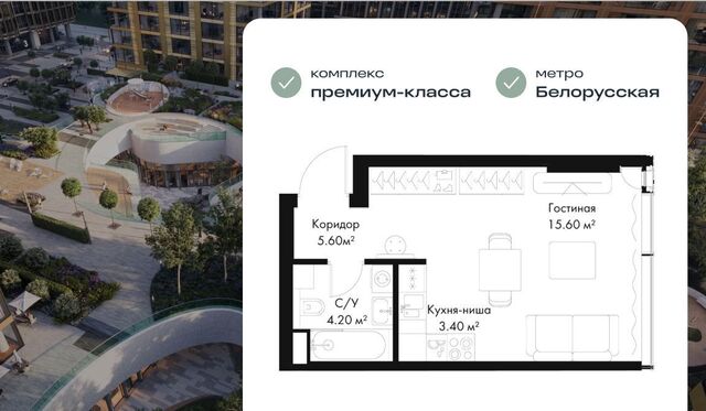 метро Белорусская фото