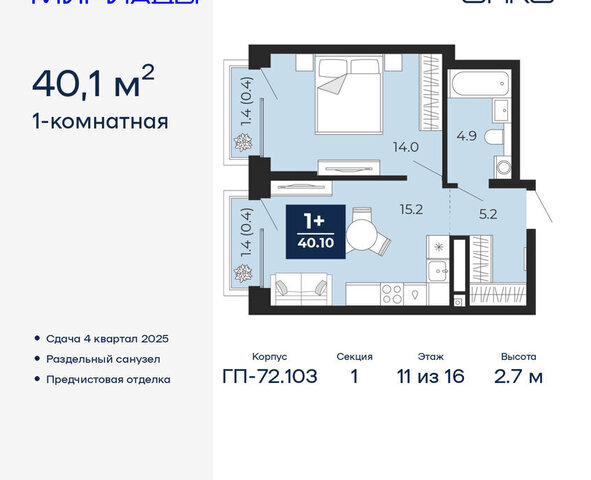 ЖК «Мириады» фото