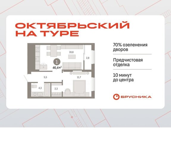 ДОК ЖК «Октябрьский на Туре» фото
