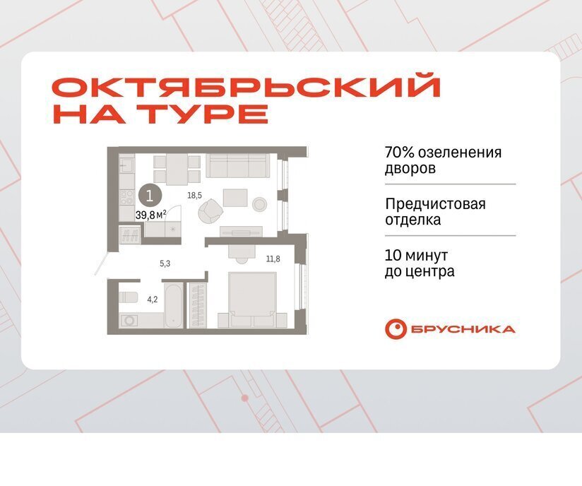 квартира г Тюмень ДОК ЖК «Октябрьский на Туре» фото 1