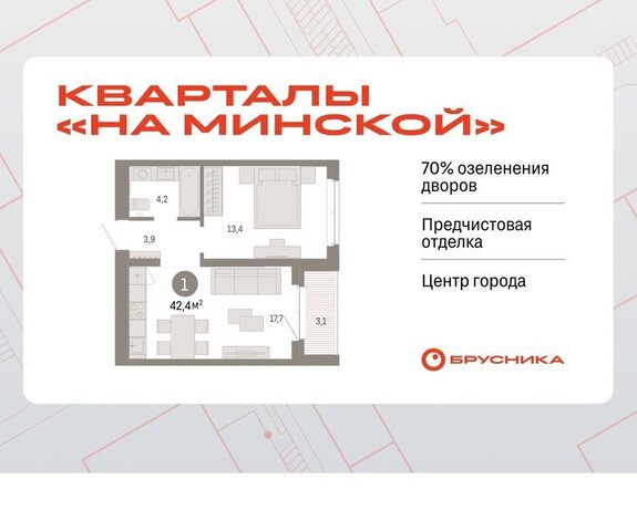 жилой комплекс На Минской фото
