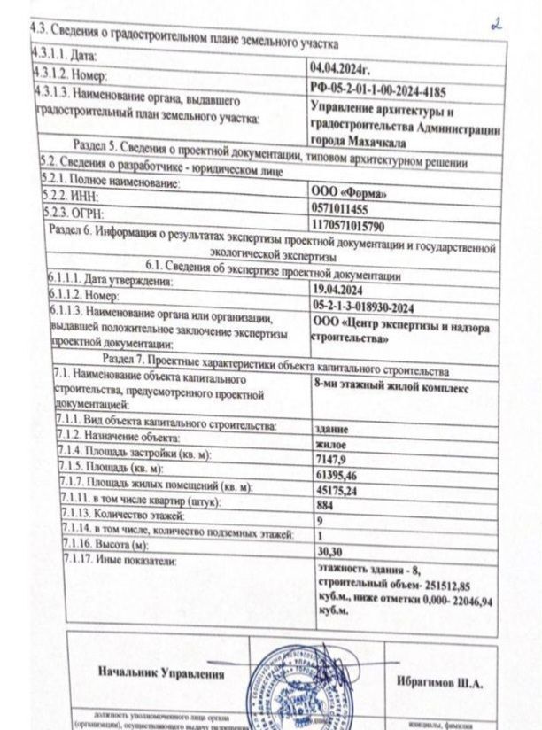 квартира г Махачкала р-н Кировский Благородная ул., 25 фото 7