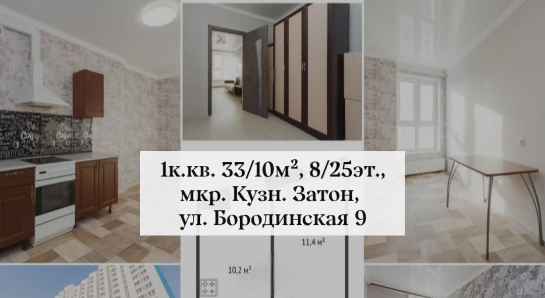 квартира г Уфа р-н Кировский ул Бородинская 9 фото 1