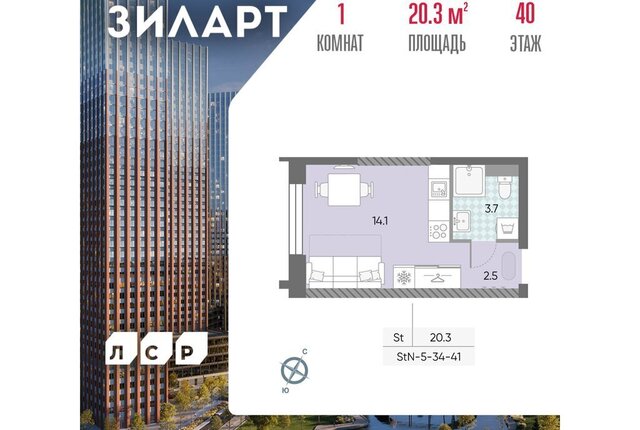 метро Тульская ЮАО Даниловский ЖК «ЗИЛАРТ» 21/22 фото