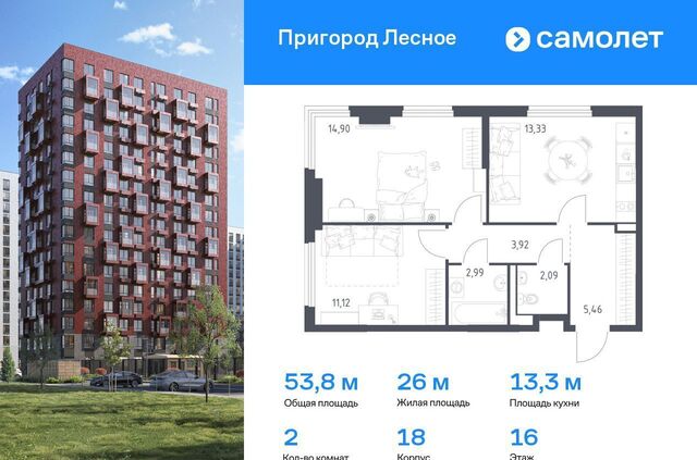 проспект Василия Мамрова, 4 фото