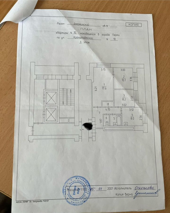 квартира г Пермь р-н Дзержинский ул Кронштадтская 10 фото 22