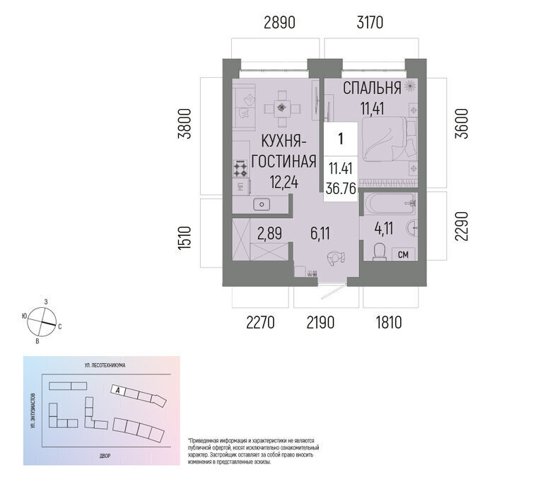 квартира г Уфа ЖК «Новатор» микрорайон Глумилино-1 фото 1