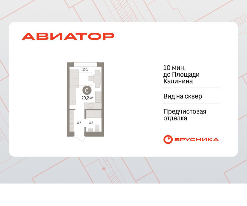 квартира г Новосибирск Заельцовская ул Аэропорт фото 1