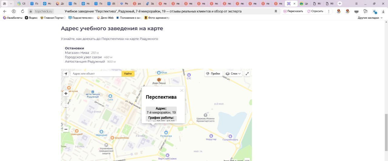 свободного назначения г Радужный мкр 7 19 фото 3