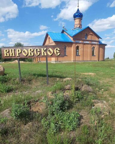 земля д Вировское фото