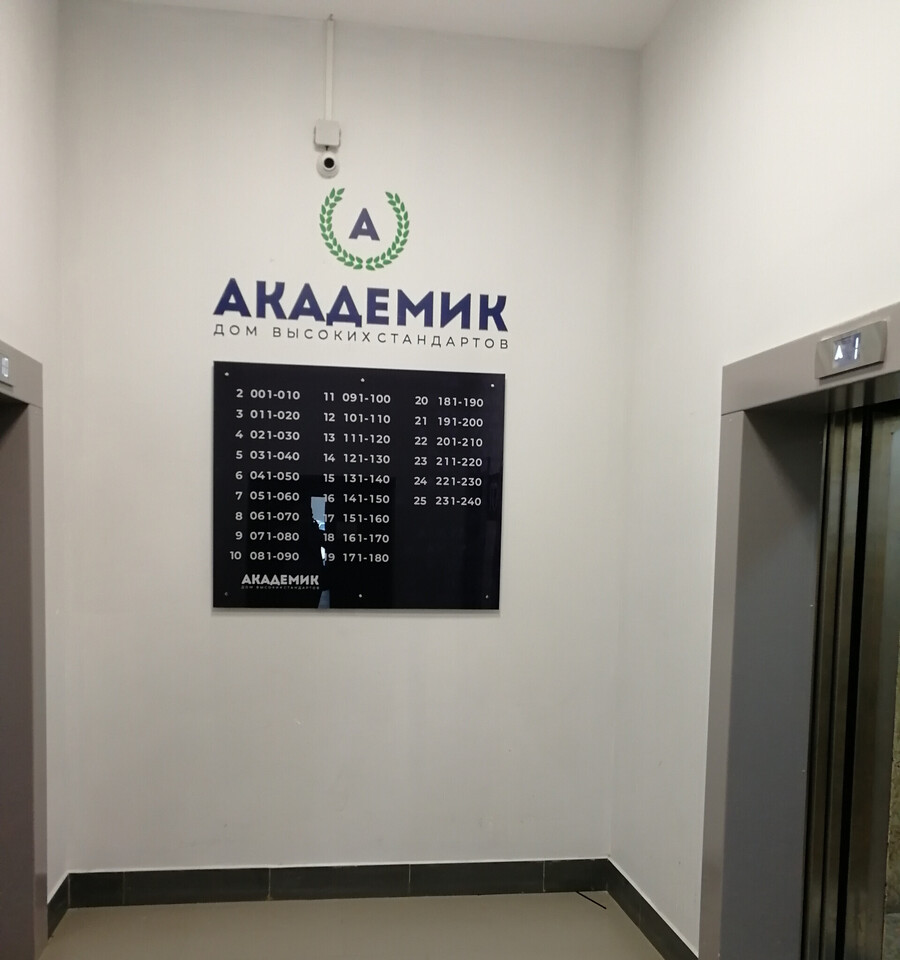 квартира г Екатеринбург пр-кт Академика Сахарова 83 фото 8