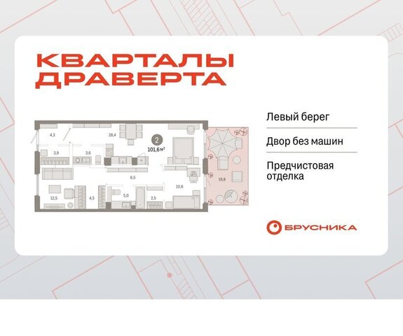 р-н Кировский Кварталы Драверта Кировский АО фото