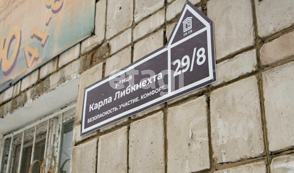 квартира г Ульяновск р-н Ленинский ул Карла Либкнехта 29/8 фото 14