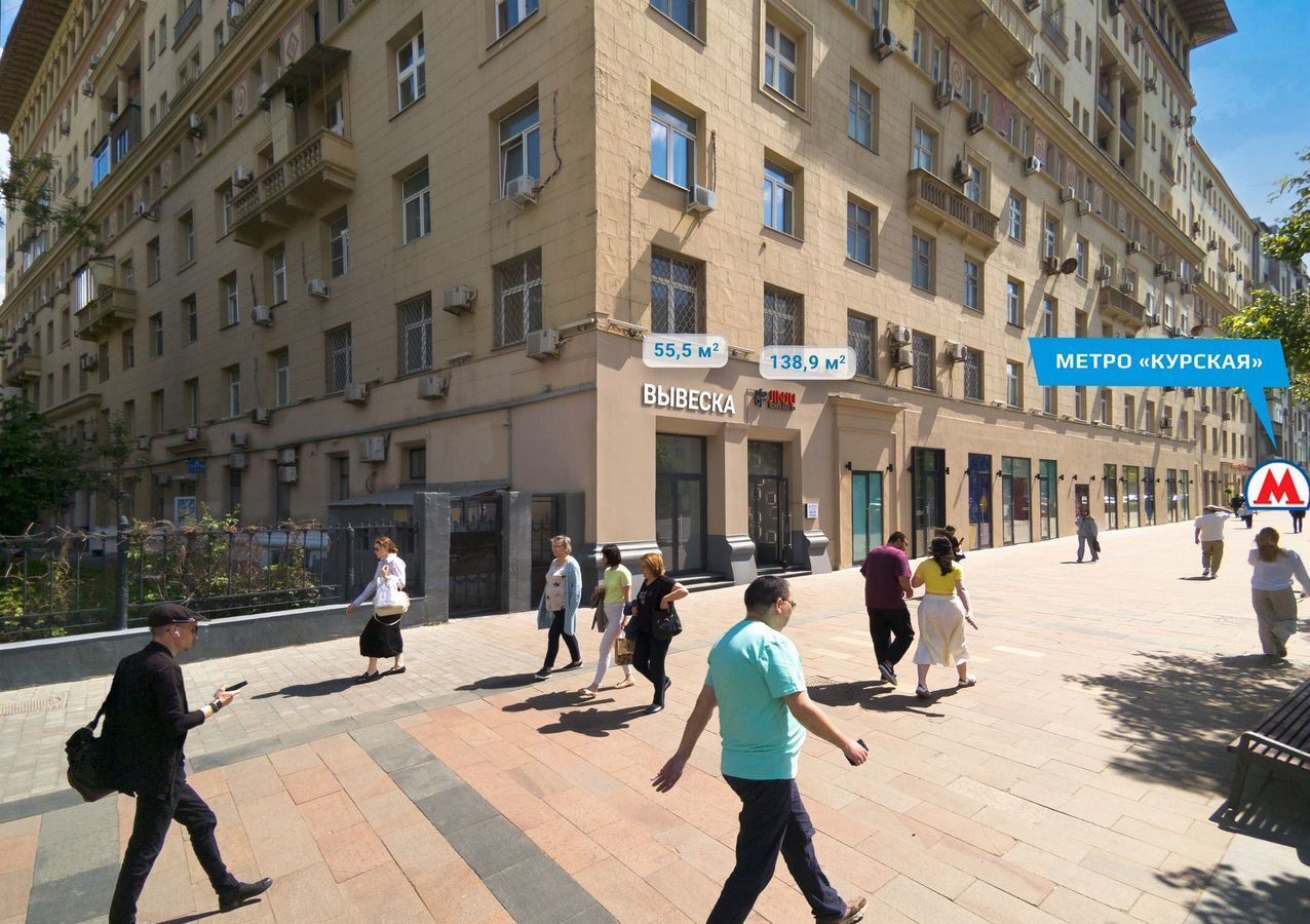 свободного назначения г Москва метро Курская Бауманка ул Земляной Вал 23с/1 фото 3