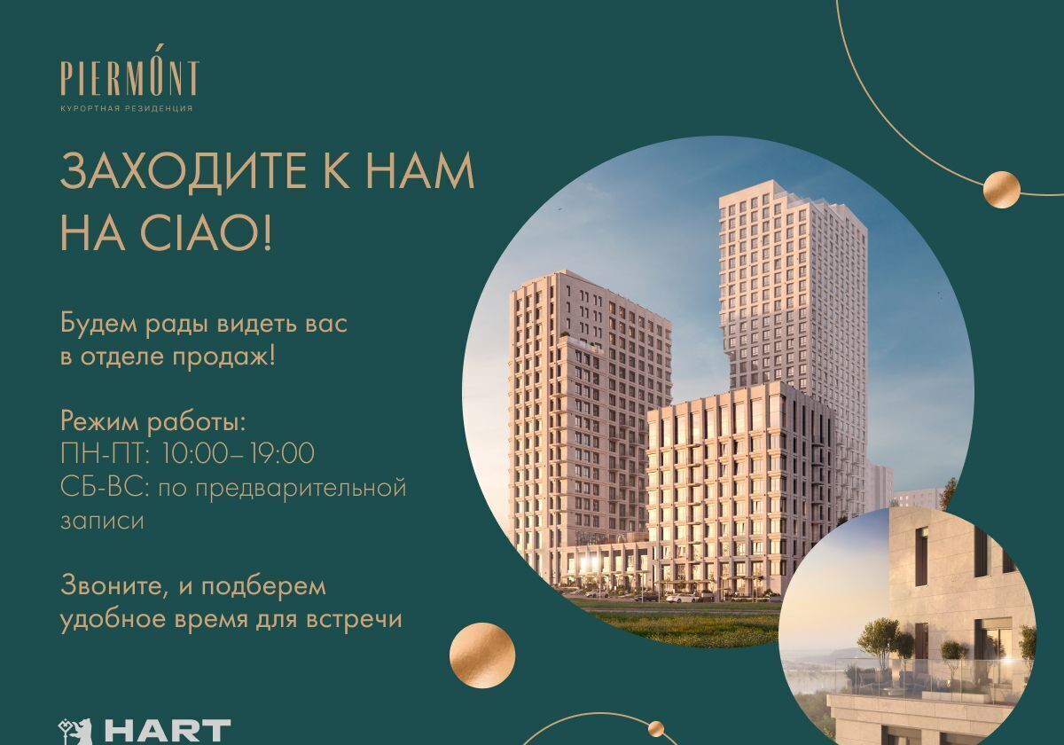 квартира г Уфа р-н Кировский ул Зайнаб Биишевой ЖК «Пьермонт» фото 6