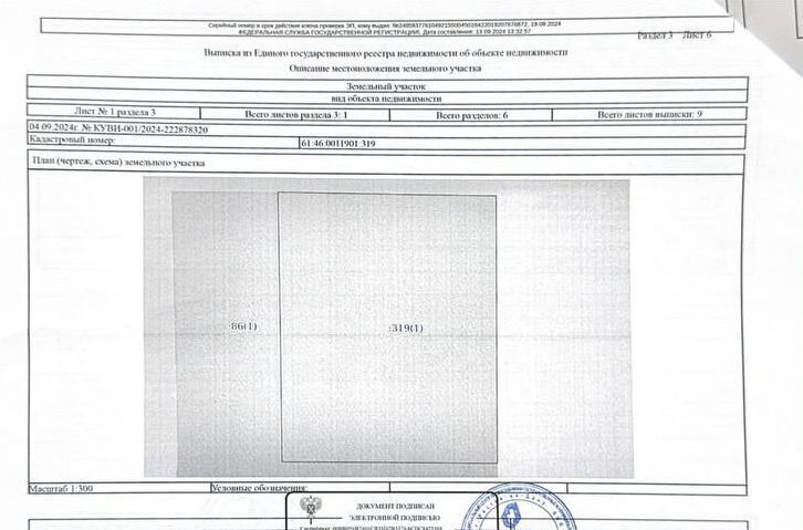 земля г Батайск ул Пионерская 106б фото 19