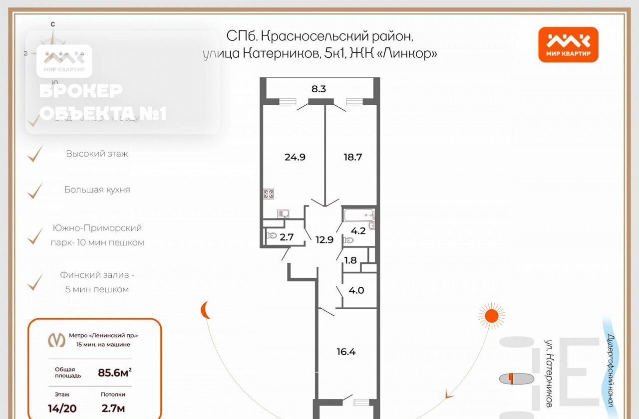 квартира г Санкт-Петербург р-н Красносельский ул Катерников 5к/1 округ Южно-Приморский фото 27