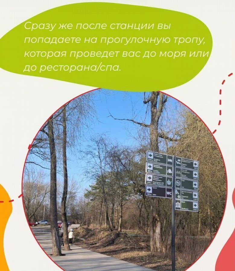 квартира р-н Зеленоградский г Зеленоградск пер Морской 9/1 ЖК «Яркий» фото 18