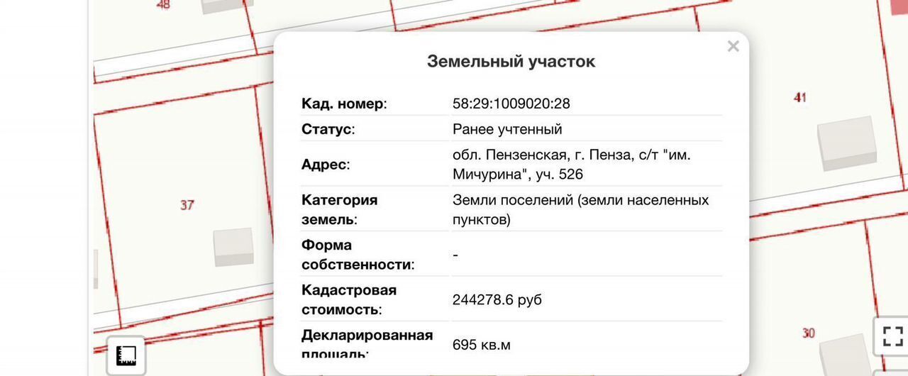 земля г Пенза М-5 Урал, 631-й километр, р-н Октябрьский фото 3