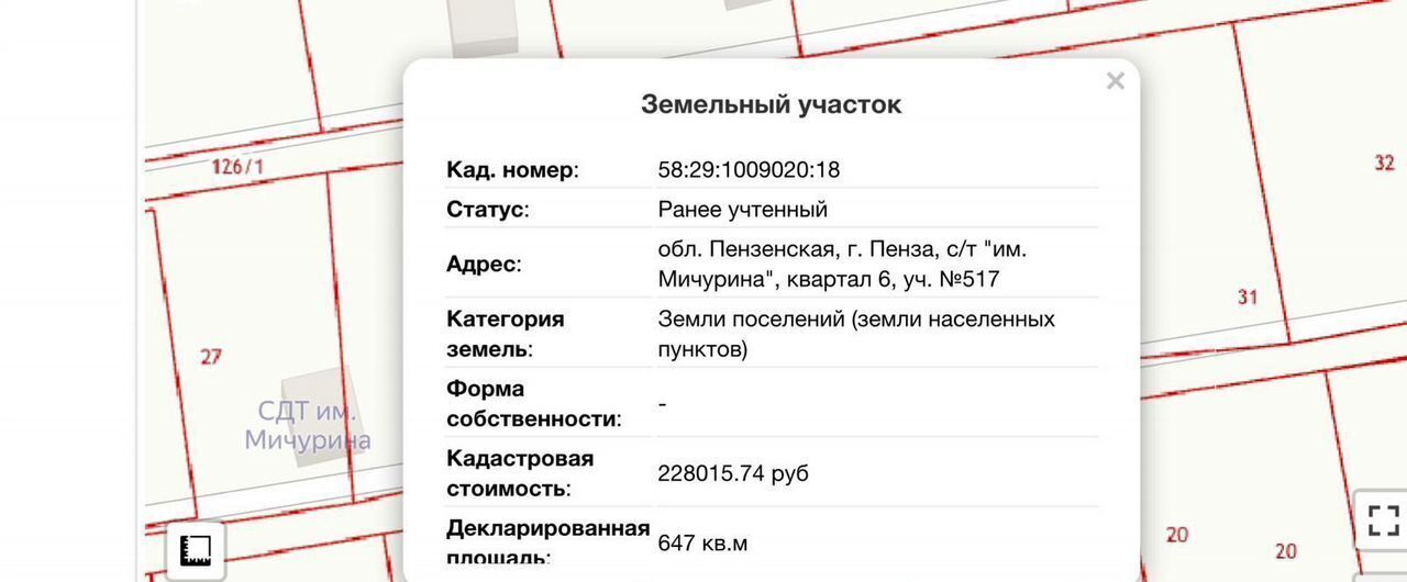 земля г Пенза М-5 Урал, 631-й километр, р-н Октябрьский фото 4