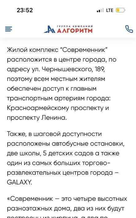 квартира г Барнаул р-н Центральный ул Чернышевского фото 5