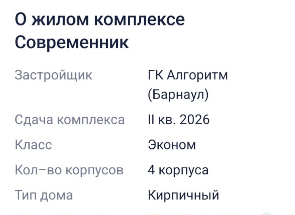 квартира г Барнаул р-н Центральный ул Чернышевского фото 8