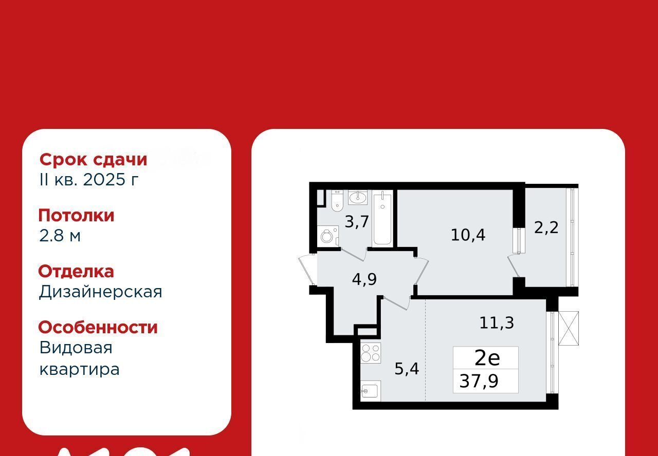 квартира р-н Всеволожский г Всеволожск ЖК «А101 Всеволожск» 3/3 Улица Дыбенко фото 1