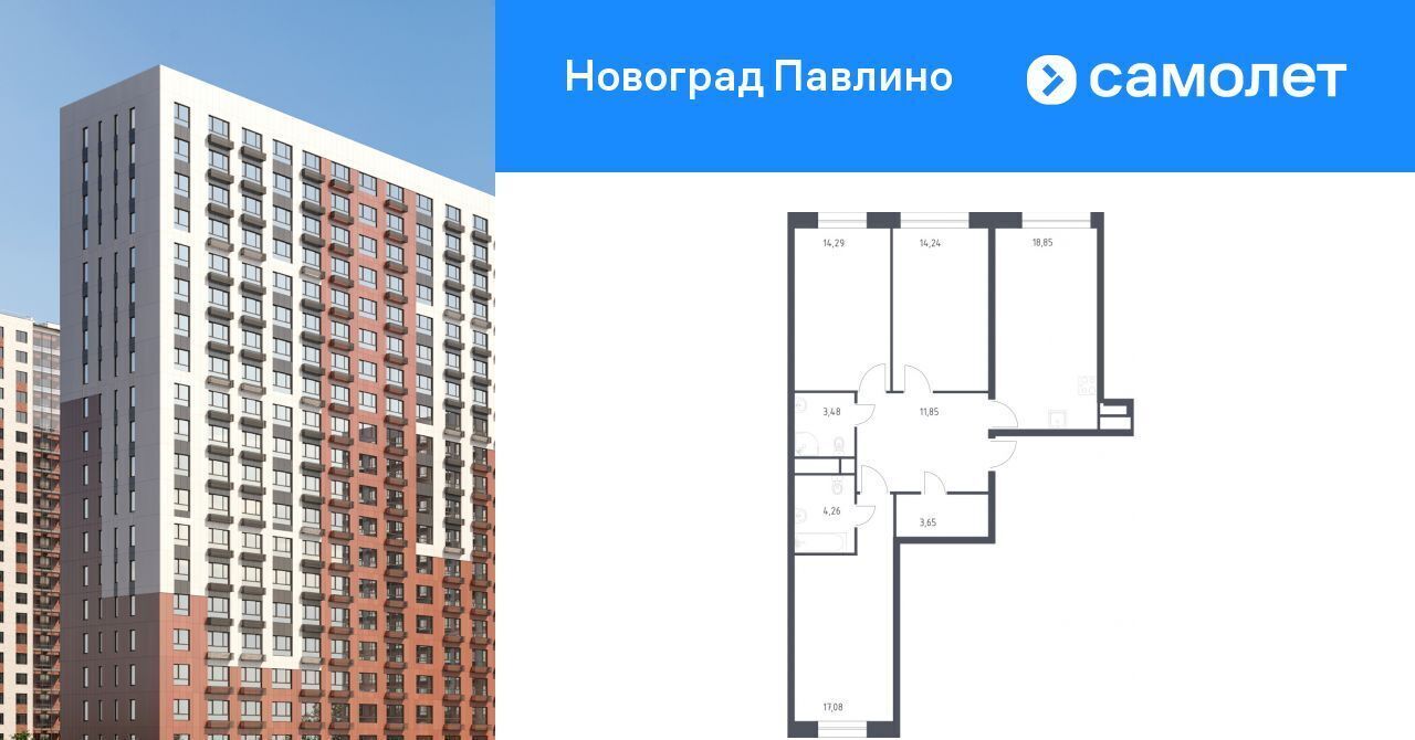 квартира г Балашиха ул. Романычева, 2, Некрасовка фото 1