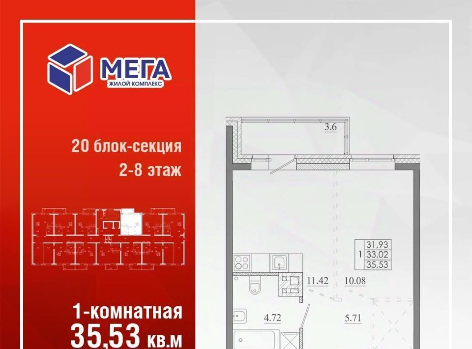 квартира г Иркутск р-н Ленинский ЖК «МЕГА» Ново-Ленино мкр фото 3