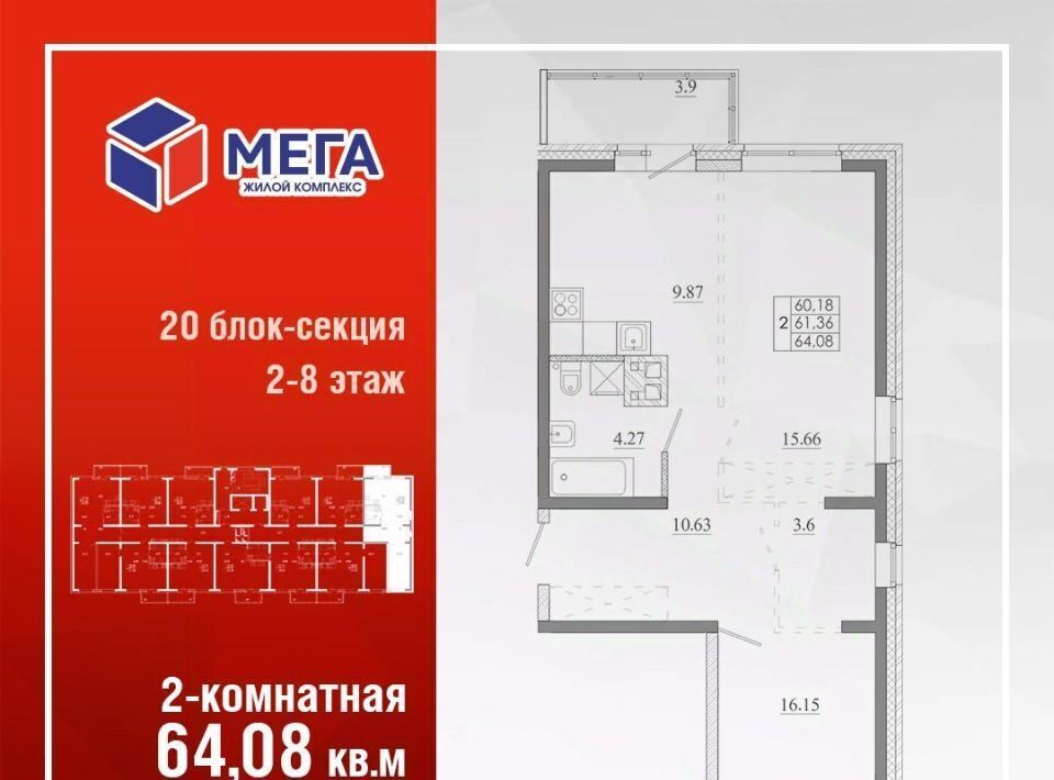 квартира г Иркутск р-н Ленинский ЖК «МЕГА» Ново-Ленино мкр фото 3